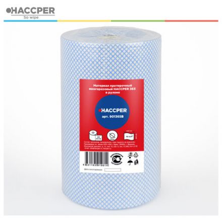 Протирочный нетканый материал многоразовый HACCPER 365, 250 листов, 34х40 см, 110 г/м2, 901365B
