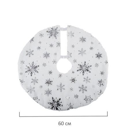 Новогодний коврик под елку белый c серебристыми снежинками, 60 см, полиэстер, ЗОЛОТАЯ СКАЗКА, 592158 Новогодний коврик под елку белый c серебристыми снежинками, 60 см, полиэстер, ЗОЛОТАЯ СКАЗКА, 592158