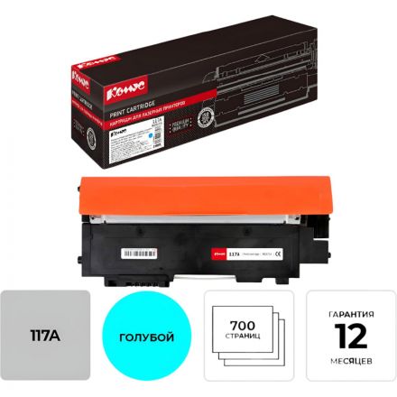 Тонер-картридж Комус 117A W2071A гол. HP для 150/MFP 178/179 Тонер-картридж Комус 117A W2071A гол. HP для 150/MFP 178/179