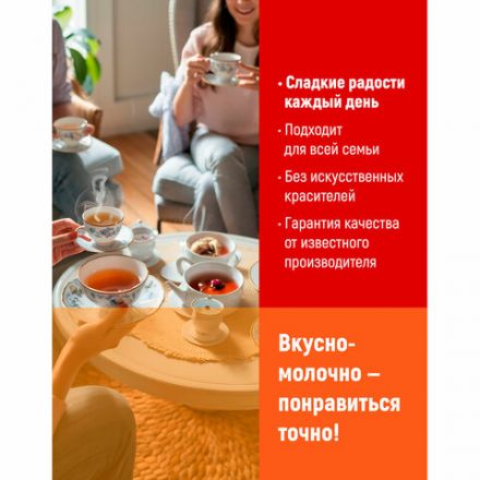 Конфеты шоколадные РОТ ФРОНТ "Коровка", вафельные с шоколадной начинкой, 250 г, пакет, РФ09756 Конфеты шоколадные РОТ ФРОНТ "Коровка", вафельные с шоколадной начинкой, 250 г, пакет, РФ09756