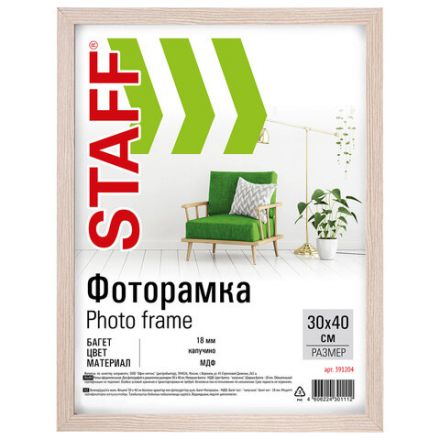 Рамка 30х40 см "капучино" STAFF "Grand", багет 18 мм, стекло, МДФ, 391204 Рамка 30х40 см "капучино" STAFF "Grand", багет 18 мм, стекло, МДФ, 391204