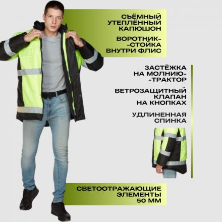 Куртка рабочая зимняя муж з44-КУ черн./лим. (р.56-58) 170-176