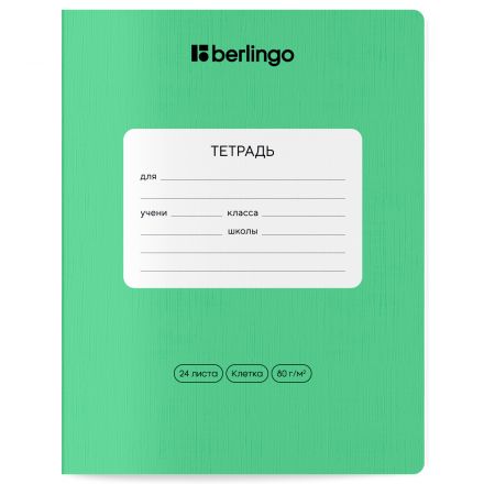 Тетрадь 24л., клетка Berlingo "Classic Pro", 80г/м2, зеленый
