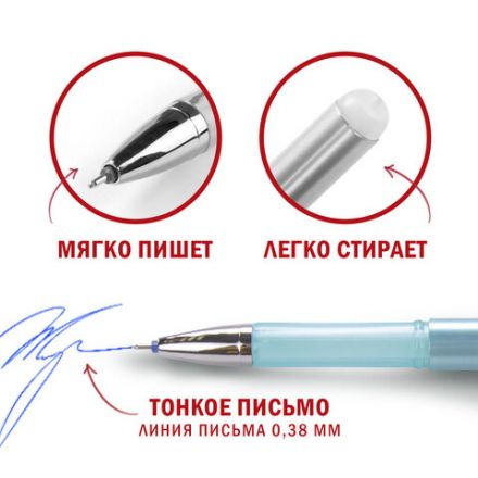 Ручки стираемые гелевые STAFF "College" EGP-664, НАБОР 4 штуки (3 СИНИХ, 1 ЧЕРНАЯ), игольчатый узел 0,5 мм, линия письма 0,38 мм, 143667
