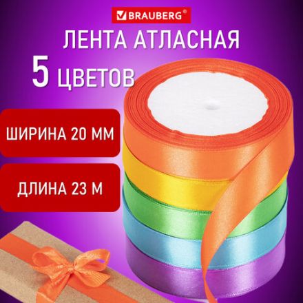 Лента атласная ширина 20 мм, набор 5 цветов по 23 м, BRAUBERG, 591504 Лента атласная ширина 20 мм, набор 5 цветов по 23 м, BRAUBERG, 591504