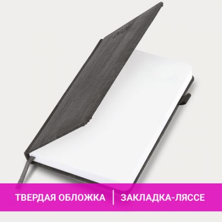 Ежедневник датированный 2026 А5 138x213 мм, BRAUBERG "Wood", под кожу, держатель для ручки, серый, 117108