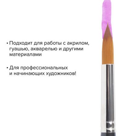 Кисть художественная профессиональная BRAUBERG ART CLASSIC, синтетика мягкая под колонок, круглая, № 10, короткая ручка, 200695 Кисть художественная профессиональная BRAUBERG ART CLASSIC, синтетика мягкая под колонок, круглая, № 10, короткая ручка, 200695