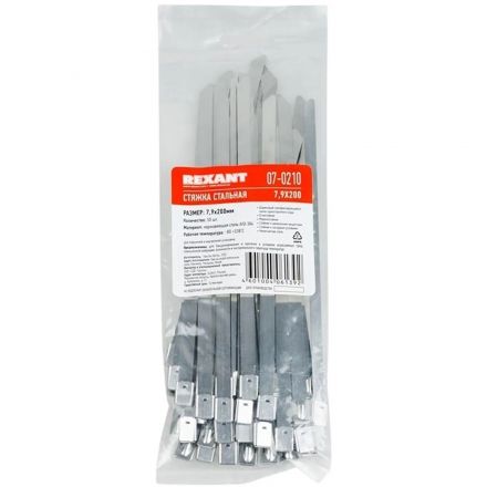 Хомут стяжка кабельная стальная 200x7,9мм REXANT (50 шт/уп) 07-0210 Хомут стяжка кабельная стальная 200x7,9мм REXANT (50 шт/уп) 07-0210