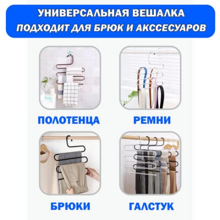 Вешалка для брюк и одежды "ЗМЕЙКА", КОМПЛЕКТ 2 шт., 5 секций, размер 34х36 см, белые, BRABIX, 608466 Вешалка для брюк и одежды "ЗМЕЙКА", КОМПЛЕКТ 2 шт., 5 секций, размер 34х36 см, белые, BRABIX, 608466