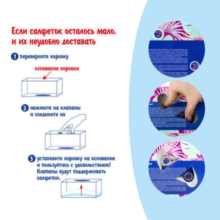 Салфетки косметические 200 шт. в картонном боксе 2-слойные, LAIMA "Everyday", 20х20 см, 113589 Салфетки косметические 200 шт. в картонном боксе 2-слойные, LAIMA "Everyday", 20х20 см, 113589