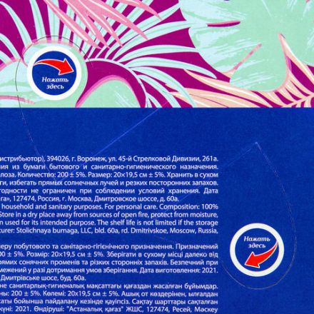 Салфетки косметические 200 шт. в картонном боксе 2-слойные, LAIMA "Everyday", 20х20 см, 113589 Салфетки косметические 200 шт. в картонном боксе 2-слойные, LAIMA "Everyday", 20х20 см, 113589