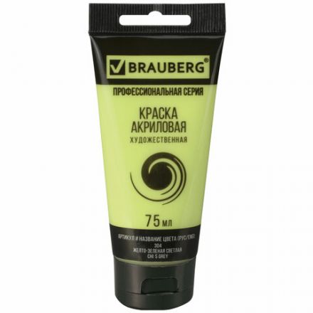 Краска акриловая художественная BRAUBERG ART CLASSIC, туба 75мл, ЖЕЛТО-ЗЕЛЕНАЯ СВЕТЛАЯ, 191098 Краска акриловая художественная BRAUBERG ART CLASSIC, туба 75мл, ЖЕЛТО-ЗЕЛЕНАЯ СВЕТЛАЯ, 191098