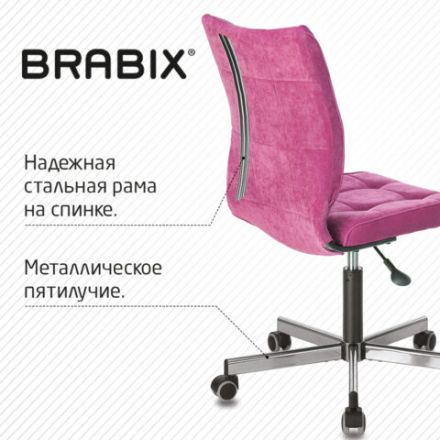 Кресло BRABIX "Stream MG-314", без подлокотников, пятилучие серебристое, ткань, малиновое, 532394, MG-314_532394 Кресло BRABIX "Stream MG-314", без подлокотников, пятилучие серебристое, ткань, малиновое, 532394, MG-314_532394