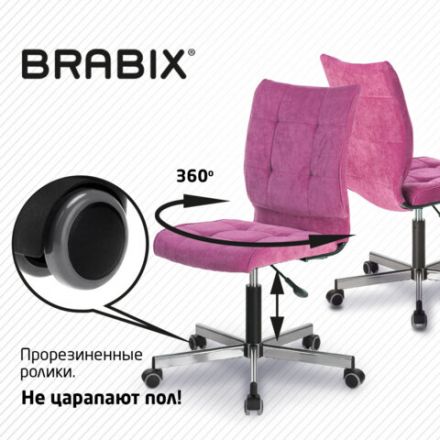 Кресло BRABIX "Stream MG-314", без подлокотников, пятилучие серебристое, ткань, малиновое, 532394, MG-314_532394 Кресло BRABIX "Stream MG-314", без подлокотников, пятилучие серебристое, ткань, малиновое, 532394, MG-314_532394