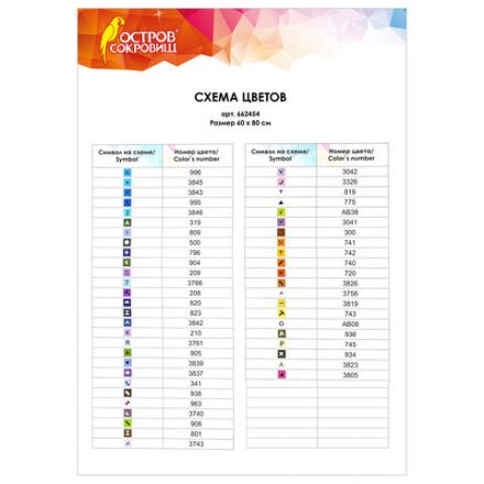 Картина стразами (алмазная мозаика) 60х80 см, ОСТРОВ СОКРОВИЩ "Горный пейзаж", без подрамника, 662454 Картина стразами (алмазная мозаика) 60х80 см, ОСТРОВ СОКРОВИЩ "Горный пейзаж", без подрамника, 662454