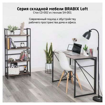 Стол на металлокаркасе BRABIX "LOFT CD-002", 1000х500х750 мм, складной, цвет дуб антик, 641213 Стол на металлокаркасе BRABIX "LOFT CD-002", 1000х500х750 мм, складной, цвет дуб антик, 641213
