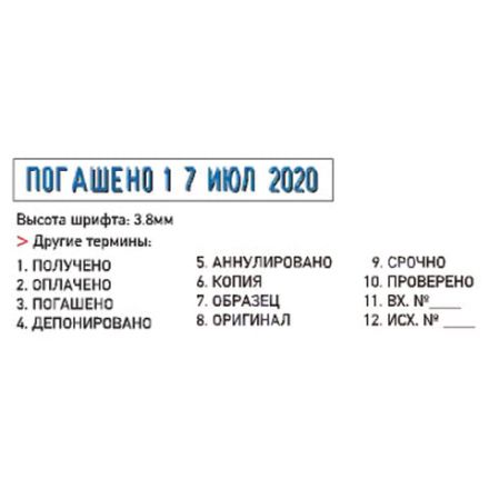 Датер-мини месяц буквами, "12 бухгалтерских терминов", оттиск 45х3,8 мм, синий, TRODAT 4817, корпус черный, 80701 Датер-мини месяц буквами, "12 бухгалтерских терминов", оттиск 45х3,8 мм, синий, TRODAT 4817, корпус черный, 80701