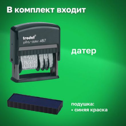 Датер-мини месяц буквами, "12 бухгалтерских терминов", оттиск 45х3,8 мм, синий, TRODAT 4817, корпус черный, 80701 Датер-мини месяц буквами, "12 бухгалтерских терминов", оттиск 45х3,8 мм, синий, TRODAT 4817, корпус черный, 80701