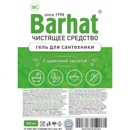 Средство для сантехники Бархат чистящее средство гель 500мл