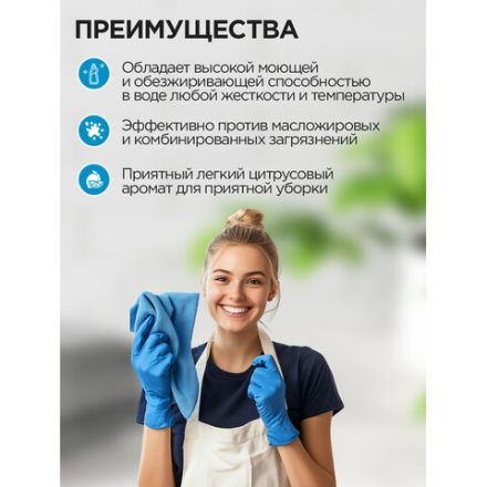 Средство моющее универсальное 5 л, ПРОГРЕСС, ПЭТ