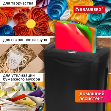 Уничтожитель (шредер) BRAUBERG S8-S, 2 уровень секретности, полоски 6 мм, 8 листов, корзина 15 литров, 531088
