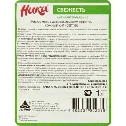 Мыло жидкое Ника Свежесть антибактериальное 1 л Мыло жидкое Ника Свежесть антибактериальное 1 л