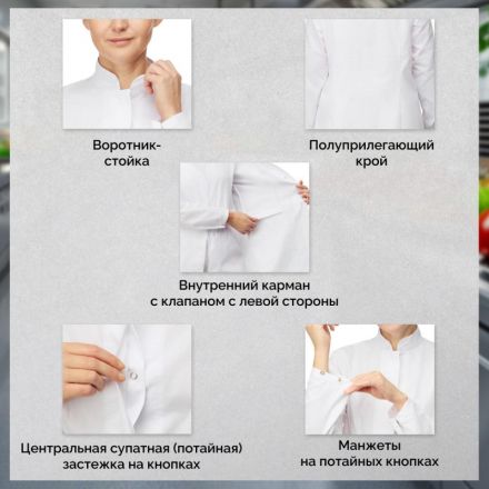 Халат для пищевого производства у17-ХЛ жен.ХАССП белый (44-46)158-164