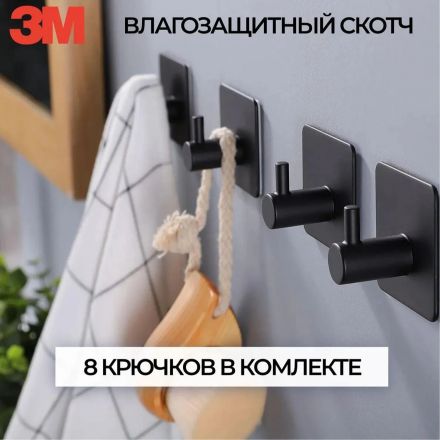 Держатель крючки самоклеящиеся настенные для ванной и кухни черн.цв., 8 шт Держатель крючки самоклеящиеся настенные для ванной и кухни черн.цв., 8 шт