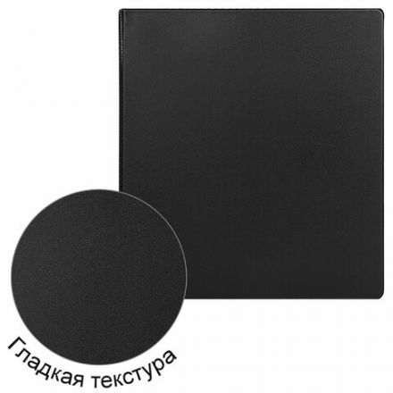 Папка на 2 кольцах, ПРОЧНАЯ, картон/ПВХ, BRAUBERG "Office", ЧЕРНАЯ, 75 мм, до 500 листов, 271846 Папка на 2 кольцах, ПРОЧНАЯ, картон/ПВХ, BRAUBERG "Office", ЧЕРНАЯ, 75 мм, до 500 листов, 271846