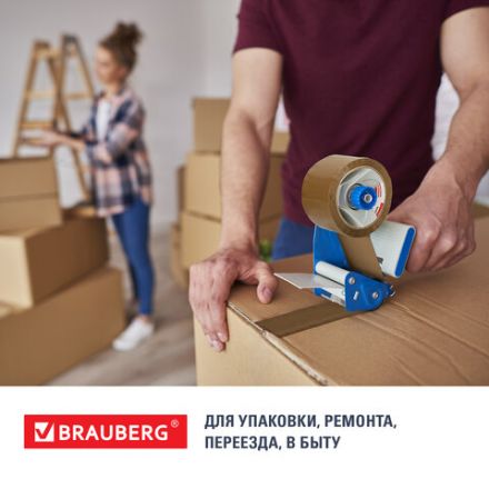 Клейкая лента упаковочная, 48 мм х 100 м, КОРИЧНЕВАЯ, толщина 45 микрон, BRAUBERG, 221688 Клейкая лента упаковочная, 48 мм х 100 м, КОРИЧНЕВАЯ, толщина 45 микрон, BRAUBERG, 221688