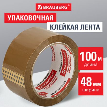 Клейкая лента упаковочная, 48 мм х 100 м, КОРИЧНЕВАЯ, толщина 45 микрон, BRAUBERG, 221688 Клейкая лента упаковочная, 48 мм х 100 м, КОРИЧНЕВАЯ, толщина 45 микрон, BRAUBERG, 221688