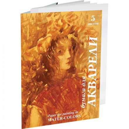 Папка для акварели Хлоя А2 420х594мм 200г/м2 5л П-7225 Папка для акварели Хлоя А2 420х594мм 200г/м2 5л П-7225