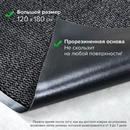 Коврик входной ИЗНОСОСТОЙКИЙ влаговпитывающий 120х180 см, толщина 8 мм, ТАФТИНГ, серый, LAIMA EXPERT, 606887 Коврик входной ИЗНОСОСТОЙКИЙ влаговпитывающий 120х180 см, толщина 8 мм, ТАФТИНГ, серый, LAIMA EXPERT, 606887