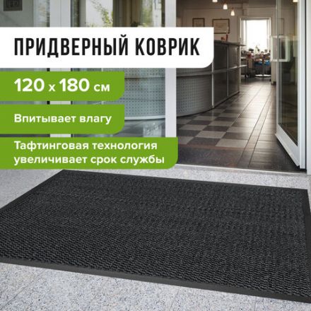 Коврик входной ИЗНОСОСТОЙКИЙ влаговпитывающий 120х180 см, толщина 8 мм, ТАФТИНГ, серый, LAIMA EXPERT, 606887 Коврик входной ИЗНОСОСТОЙКИЙ влаговпитывающий 120х180 см, толщина 8 мм, ТАФТИНГ, серый, LAIMA EXPERT, 606887
