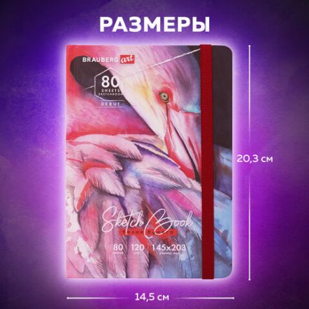Скетчбук, белая бумага 120 г/м2, 145х203 мм, 80 л., резинка, твердый, BRAUBERG ART DEBUT "Фламинго", 114584 Скетчбук, белая бумага 120 г/м2, 145х203 мм, 80 л., резинка, твердый, BRAUBERG ART DEBUT "Фламинго", 114584