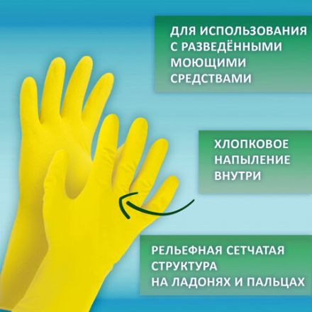 Перчатки МНОГОРАЗОВЫЕ латексные ОФИСМАГ, хлопчатобумажное напыление, размер 9-10, XL (очень большой), желтые, вес 48 г, 604200 Перчатки МНОГОРАЗОВЫЕ латексные ОФИСМАГ, хлопчатобумажное напыление, размер 9-10, XL (очень большой), желтые, вес 48 г, 604200
