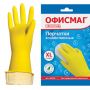 Перчатки МНОГОРАЗОВЫЕ латексные ОФИСМАГ, хлопчатобумажное напыление, размер 9-10, XL (очень большой), желтые, вес 48 г, 604200