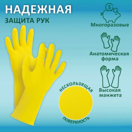 Перчатки МНОГОРАЗОВЫЕ латексные ОФИСМАГ, хлопчатобумажное напыление, размер 9-10, XL (очень большой), желтые, вес 48 г, 604200