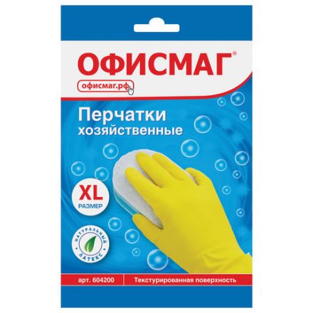 Перчатки МНОГОРАЗОВЫЕ латексные ОФИСМАГ, хлопчатобумажное напыление, размер 9-10, XL (очень большой), желтые, вес 48 г, 604200 Перчатки МНОГОРАЗОВЫЕ латексные ОФИСМАГ, хлопчатобумажное напыление, размер 9-10, XL (очень большой), желтые, вес 48 г, 604200