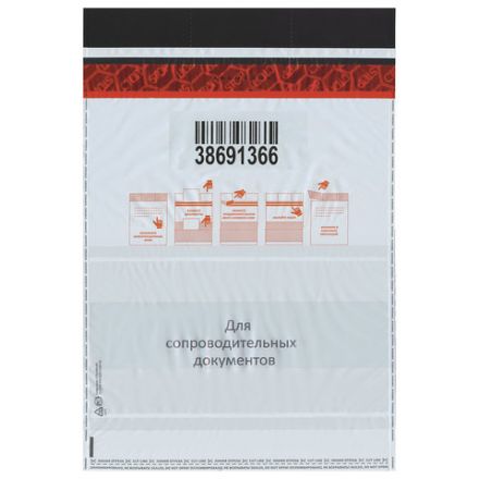 Сейф-пакеты полиэтиленовые (296х400+45 мм), до 500 листов формата А4, КОМПЛЕКТ 50 шт., индивидуальный номер Сейф-пакеты полиэтиленовые (296х400+45 мм), до 500 листов формата А4, КОМПЛЕКТ 50 шт., индивидуальный номер