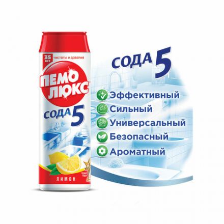 Чистящее средство 480 г, ПЕМОЛЮКС Сода-5/7, "Лимон", порошок, 2415944 Чистящее средство 480 г, ПЕМОЛЮКС Сода-5/7, "Лимон", порошок, 2415944