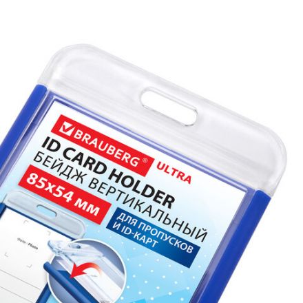 Бейдж вертикальный для пропуска и ID-карт, 85х54 мм, синий, BRAUBERG ULTRA, 238910 Бейдж вертикальный для пропуска и ID-карт, 85х54 мм, синий, BRAUBERG ULTRA, 238910