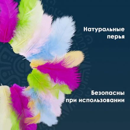 Перья декоративные "Карнавальные", 5-8 см, 24 шт., 6 цветов, пастель, ассорти, ОСТРОВ СОКРОВИЩ, 661377 Перья декоративные "Карнавальные", 5-8 см, 24 шт., 6 цветов, пастель, ассорти, ОСТРОВ СОКРОВИЩ, 661377
