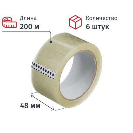 Клейкая лента упаковочная 48мм х 200м 45мкм прозрачный 6 шт/уп СПб