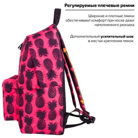 Рюкзак BRAUBERG СИТИ-ФОРМАТ универсальный, "Ananas", розовый, 41х32х14 см, 228851 Рюкзак BRAUBERG СИТИ-ФОРМАТ универсальный, "Ananas", розовый, 41х32х14 см, 228851