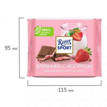 Шоколад RITTER SPORT "Клубника с йогуртом", молочный с начинкой, 100 г, Германия, RU2376 Шоколад RITTER SPORT "Клубника с йогуртом", молочный с начинкой, 100 г, Германия, RU2376