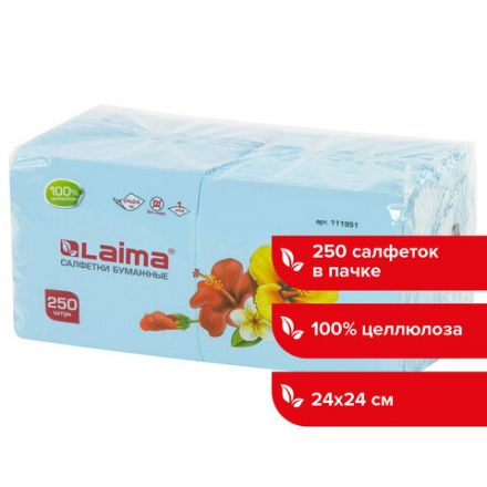 Салфетки бумажные 250 штук, 24х24 см, LAIMA, синие (пастельный цвет), 100% целлюлоза, 111951 Салфетки бумажные 250 штук, 24х24 см, LAIMA, синие (пастельный цвет), 100% целлюлоза, 111951