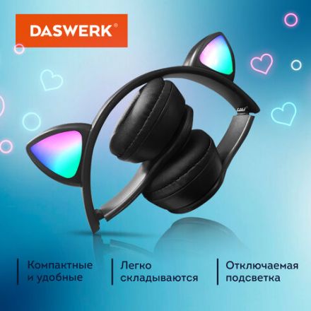 Наушники беспроводные игровые накладные, с ушками, светящиеся, черные DASWERK (ДАСВЕРК) VZV-23M, 513800 Наушники беспроводные игровые накладные, с ушками, светящиеся, черные DASWERK (ДАСВЕРК) VZV-23M, 513800