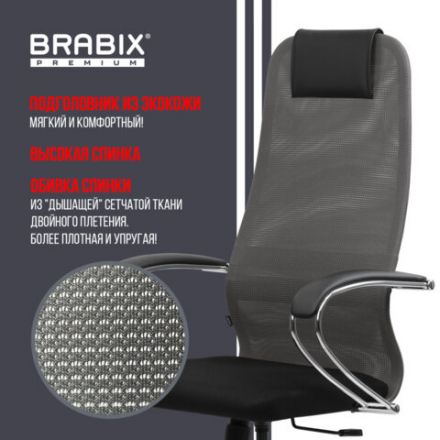 Кресло офисное BRABIX PREMIUM "Ultimate EX-800" хром, плотная двойная сетка Х2, черное/серое, 532912 Кресло офисное BRABIX PREMIUM "Ultimate EX-800" хром, плотная двойная сетка Х2, черное/серое, 532912