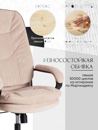 Кресло Комфорт Лт/Comfort Lt (22) флок , бежевый, 7 Кресло Комфорт Лт/Comfort Lt (22) флок , бежевый, 7